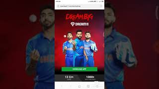 dream11 fantasy app kaise download Karen | ड्रीम 11 ऐप डाउनलोड करें |  how to download dream11