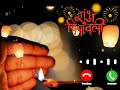Happy Tihar Ringtone Tihar Instrumental Dhun