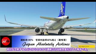 【Microsoft Flight Simulator】定員の5倍でも人詰め込める選手権