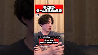 昔と今のゲーム実況始める時 #ゲーム実況 #ゲーム #あるある