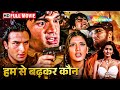 Hum Se Badhkar Kaun Full Movie Saif Ali Khan Sunil Shetty HD