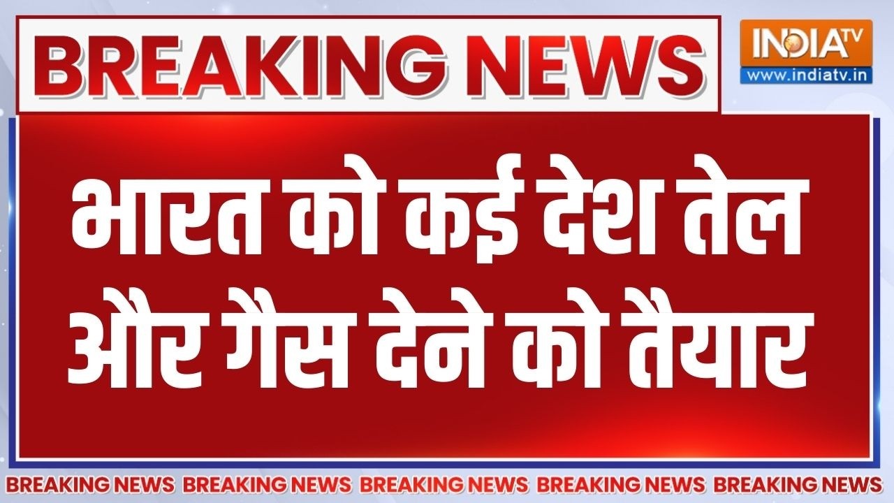 Iran Vs Middle East Oil Crisis: भारत को कई देश तेल और गैस देने को तैयार,LPG, LNG