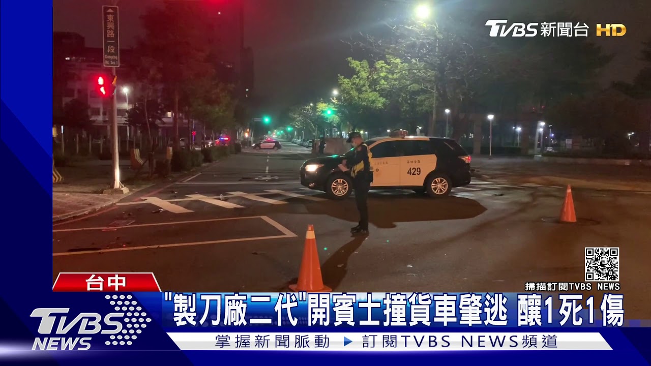 「製刀廠二代」開賓士撞貨車肇逃 釀1死1傷