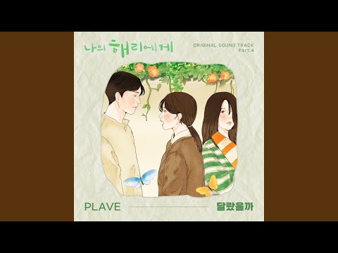 Video thumbnail for 달랐을까 (What If) (Instrumental)