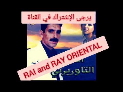 El aid taourirti 2021 - rani sonit alik-العيد التاوريرتي 2021 راني سونيت عليك-#elaid#taourirti#2021#