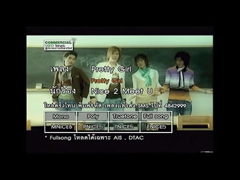 Pretty Girl - Nice 2 Meet U (ไนซ์ทูมีทยู)