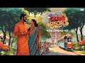 বৈশাখ Specials | Poila Boishakh | Best Bengali Songs | Noboborsho | SVF Music