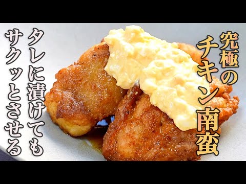 Crispy Chicken Nanban with Creamy Tartar Sauce