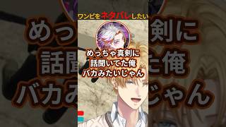 いらない嘘をつくエビオ【エクス・アルビオ/綾見ユラ/にじさんじ/切り抜き】