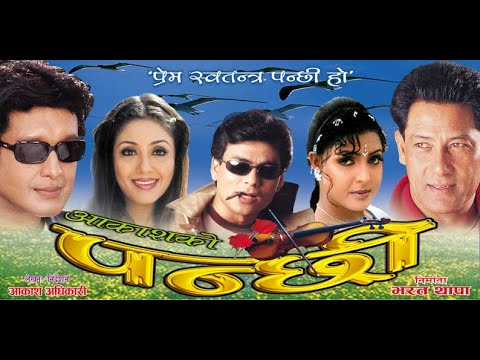 Watch Panchhi