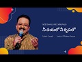 Nee Dayalo Nee Krupalo నీ దయలో నీ కృపలో Jesus Songs