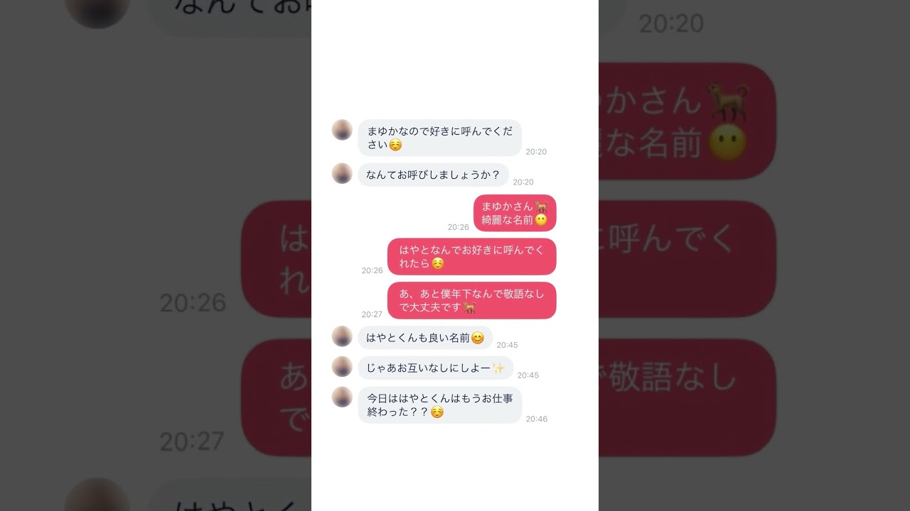 年上女性との仲良くなる方法