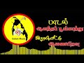 Aanantha Poonkarru ஆனந்தப் பூங்காற்று Eelam Music Eelam Songs