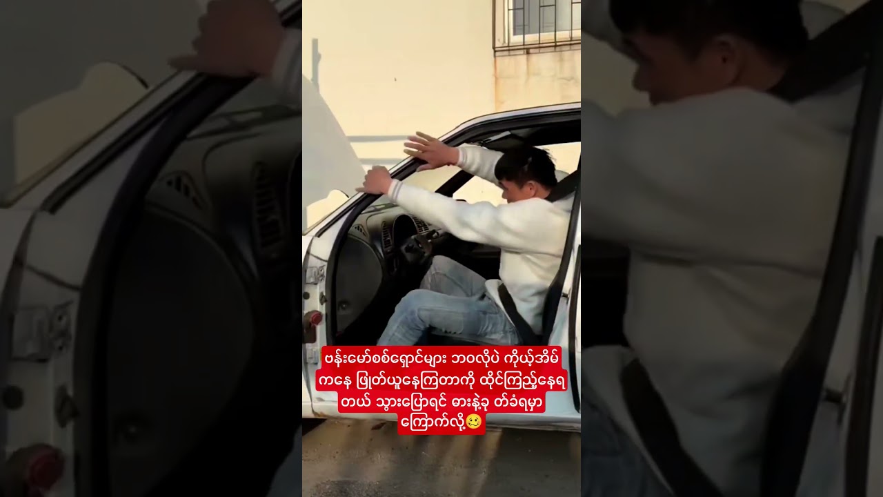 အဲ့လောက်ကြီးကျ မပျော်တော့ဘူး ဗန်းမော်ကိုတောင် ပြန်လွမ်းသွားပြီ🥺🥺🥺