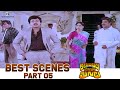 Attaku Yamudu Ammayiki Mogudu Best Scenes Part 05 Chiranjeevi Vijayashanthi Vani Sri