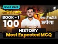 Cuet 2025 History Book 1 Top 100 Most Expected MCQ आखिरी उम्मीद Suraj Sir
