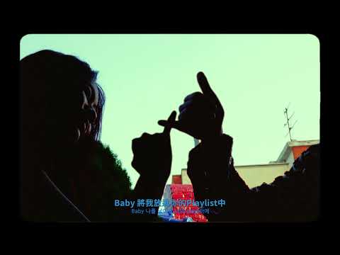 Haeil (해일) - 'playlist' 官方中字