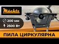 Пила циркулярна Mächtz MCS-2520