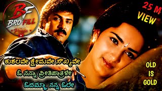 Download lagu Kushalave Kshemave Saukhyave Kannada Lyric song ಕುಶಲವೇ ಕ್ಷೇಮವೇ ಸೌಖ್ಯವೇ #original #trending#viral#new mp3 Download lagu Kushalave Kshemave Saukhyave Kannada Lyric song ಕುಶಲವೇ ಕ್ಷೇಮವೇ ಸೌಖ್ಯವೇ #original #trending#viral#new mp3
