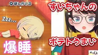【大空スバル／切り抜き】ビジュー可愛い、朝活配信。長尺動画総集編第1弾！！#切り抜き #ホロライブ #大空スバル