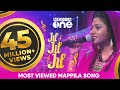 Aararum Manassil Ninnorikkalum Jil Jil Jil Song Original Shahaja Pathinalam Ravu