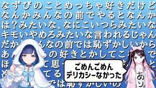みんなの前では冷たくする理由を話すつむお、彼女を自慢したいタイプのなずぴ【花芽なずな/紡木こかげ/マイクラ/切り抜き/まとめ】