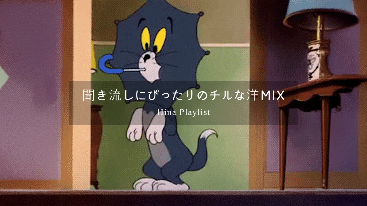 【洋楽𝐏𝐥𝐚𝐲𝐥𝐢𝐬𝐭】 月明かりの下で聴くchillな洋楽MIX🌙 relaxing/chillout/work/study