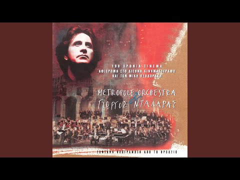 I Gitonia Ton Aggelon (Live From Herod Atticus Theatre, Greece / 1988)