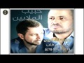 Wadih Mrad - Habib al malayin وديع مراد حبيب الملايين