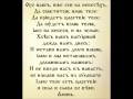 Nikolay Kedrov, Sr. - Отче наш (Otche nash) / Our Father / Notre Père