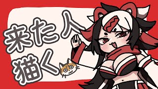 【雑談】お誕生日なので来た人猫く！【ゲリラ配信】