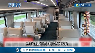 [問卦] 美國土地大 高鐵曲率小 Why用窄車廂？