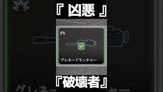 市街地戦の破壊神　オートグレネードランチャー【BF6】#shorts  #battlefield6 #battlefield