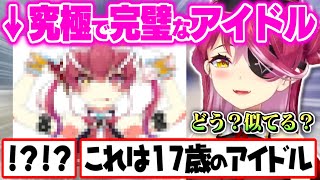 【アイドル】”即落ち2コマしぐれうい”作画中にチラ見せしたアイドル(船長Ver)のクオリティが高すぎる件【宝鐘マリン ホロライブ 切り抜き しぐれうい アイドル YOASOBI】