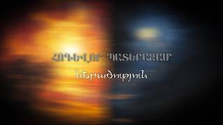 Հոգևոր պատերազմ. ներածություն