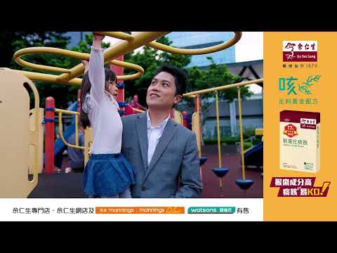 Eu Yan Sang — Interview Video