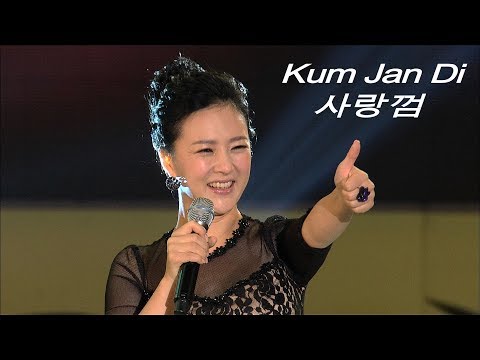 금잔디 - 사랑껌 (가요베스트 306회)