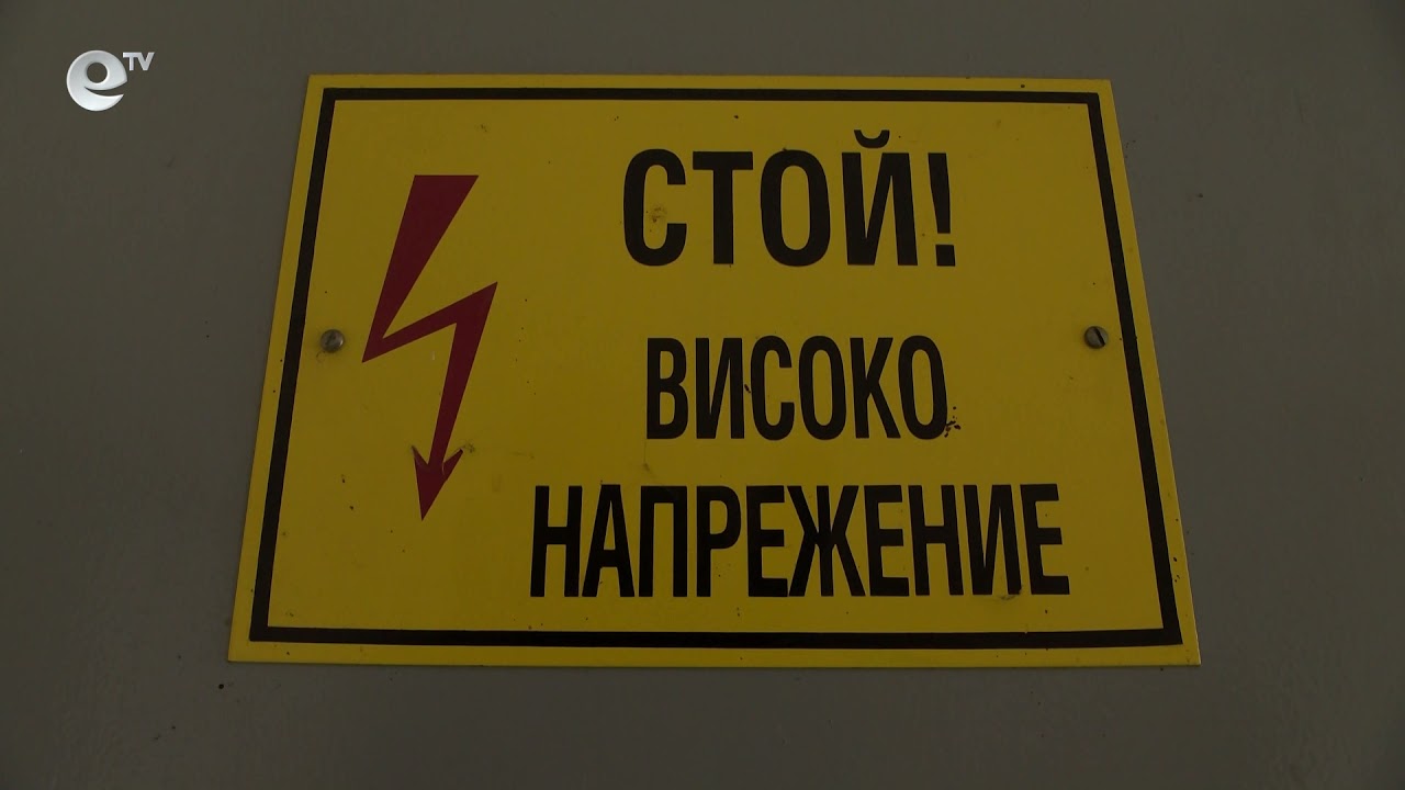 Отпускат близо 2 млн. лв. заем на ВиК -Хасково, за да се справи със сметките за ток
