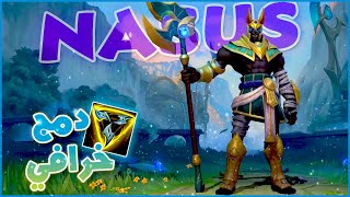 League of legends Wild Rift | ناسوس في الجانجل