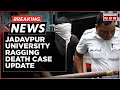Breaking News | Jadavpur University Death Case |Accused Students To Not Be Allowed Inside University