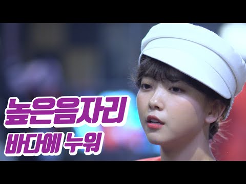 요요미 - 바다에 누워 (높은음자리) Cover by YOYOMI