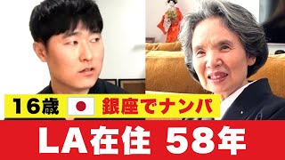 アメリカ結婚生活の現実「小遣い100ドル」。真夏のラスベガス、車で寝ろと言われ◀煎茶道こばやし先生