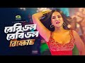 Baby Doll Baby Doll বেবি ডল বেবি ডল Sunny Leone Shanto Khan Konal New Item S
