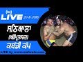 SATHIALA ਸਠਿਆਲਾ Amritsar KABADDI CUP 2018 LIVE STREAMED VIDEO