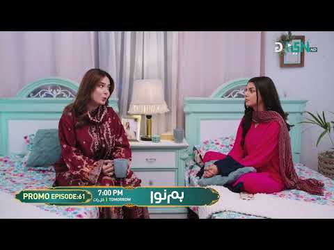 Humnava Episode 61 Promo | Tomorrow 7:00 PM | Only On Green TV Entertainment