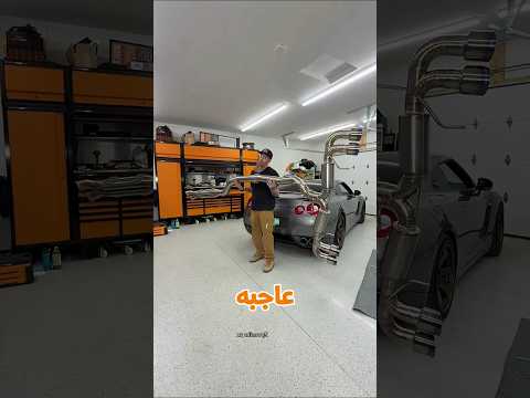 صوت الـGTR بعد تعديل الشكمان 🔥