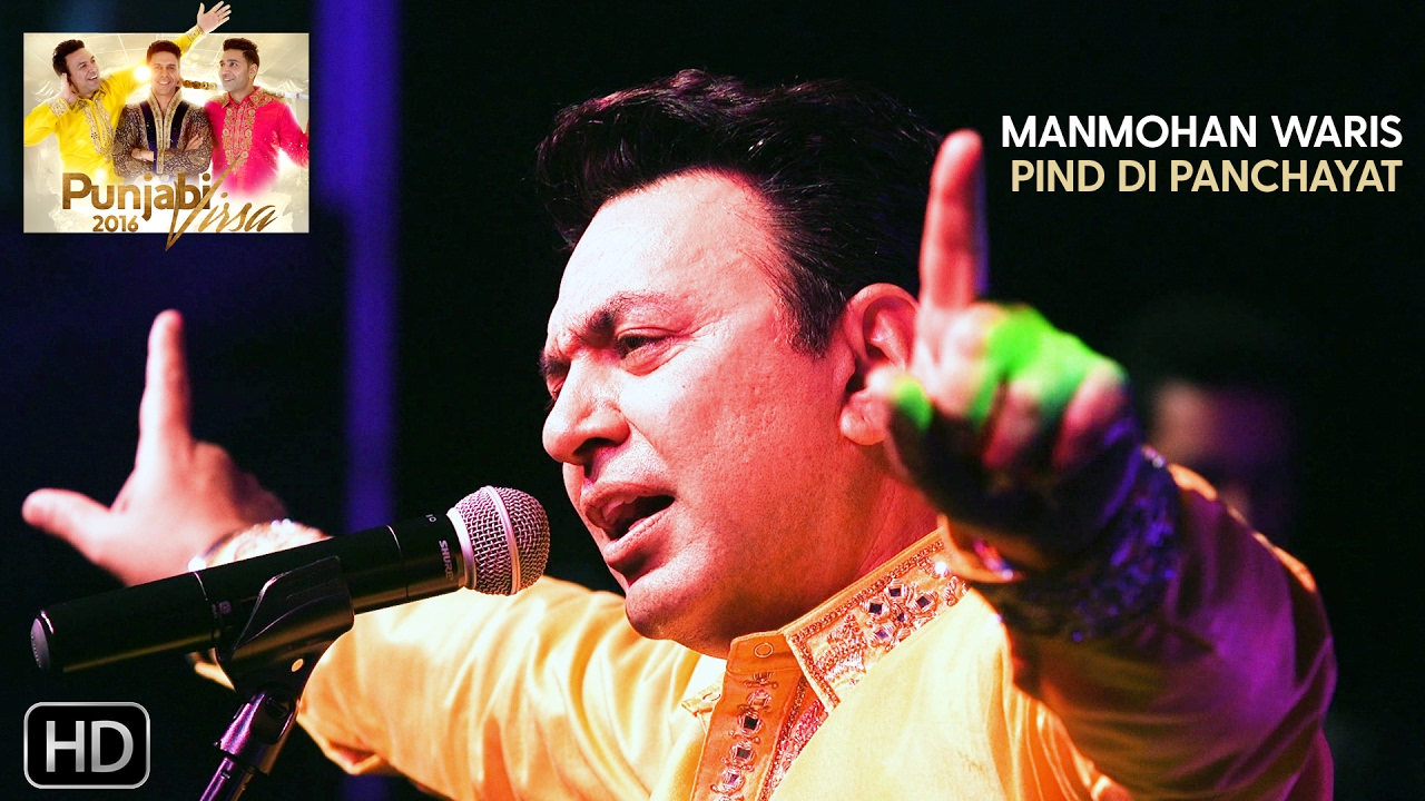 Pind Di Panchayat (Title) Lyrics  | Pind Di Panchayat | Manmohan Waris | Manmohan Waris | Sangtar., Sangtar