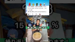 繰り返し聞くと解ります！#エアロピクルス #djembejoji #ジャンベジョージ