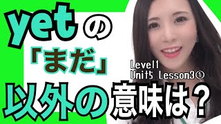 英単語weigh Level1/Unit5/Lesson3①/②［#131］