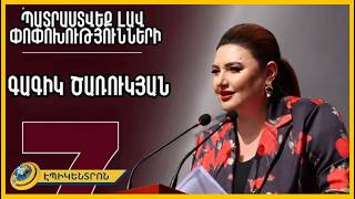 Նախընտրական աղմուկի մեջ ստվերում է մնում ամենակարևորը՝ բովանդակային և կառուցողական խոսքը. Տոնոյան